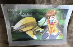 2026年最新】宇宙のステルヴィアの人気アイテム - メルカリ