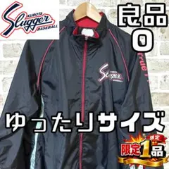 【早い者勝ち✨】久保田スラッガー メンズ ジップジャケット O ブラック 黒のサムネイル