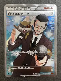 2025年最新】ポケモンカード バトルレポーター SRの人気