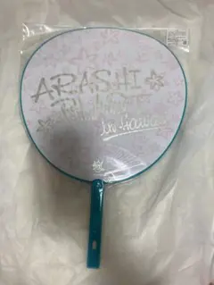 嵐　団扇 ARASHI うちわ