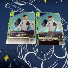 ガンダムカードゲーム アムロ・レイ 2枚セットのサムネイル