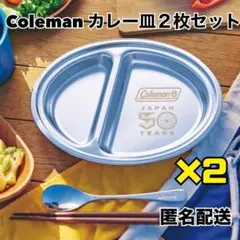 【匿名配送】Coleman コールマン キャンプカレー皿２枚セット ビーパル付録