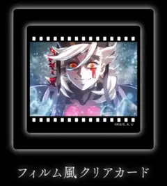 ツイステッドワンダーランド フィルム風クリアカード