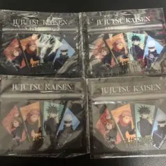 呪術廻戦 クリアファイル 4枚セット