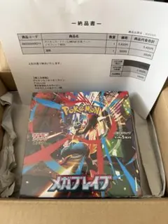 ポケモンカード メガブレイブ 新品未開封 シュリンク付き 1BOX 当選