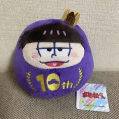 2026年最新】一松 ぬいぐるみの人気アイテム - メルカリ