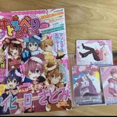 すとぷり　さとみくん　ヴァイスシュヴァルツ、本　4点　おまけCD付き