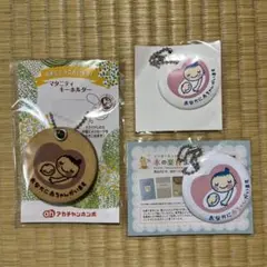 マタニティキーホルダー　マタニティマーク　３個セット