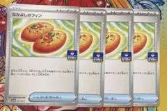 【即発送】　なかよしポフィン