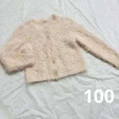 ★美品★ HusHusH 100センチ 淡いピンク ビーズ装飾 カーディガン