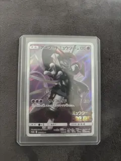 アーマードミュウツー プロモカード