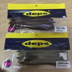 ⭐️新品未開封⭐️リバウンドスティック7インチ　デプス　ワームのサムネイル