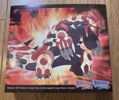 ポケモンオメガルビー & アルファサファイア スーパーミュージックコンプリート