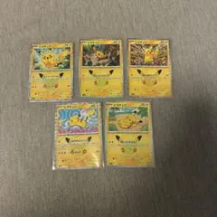 ピカチュウ 30周年 ポケモンカード