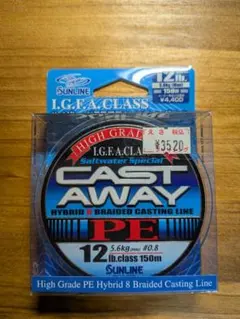 SUNLINE CAST AWAY PE 12lb 150m　新品