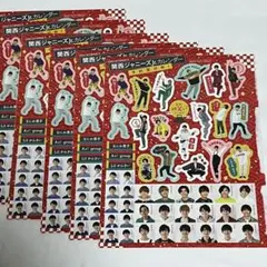 Myojo 2021年2月号 関西ジャニーズJr. シール6枚