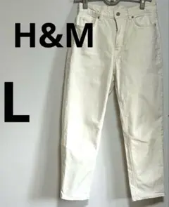 H&M エイチアンドエム Lサイズ ホワイトデニム ストレートレッグパンツ