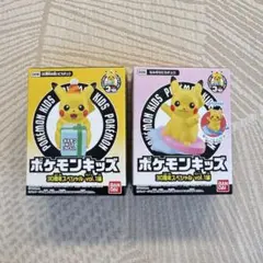ポケモンキッズ 30周年スペシャル ピカチュウ 2種セット