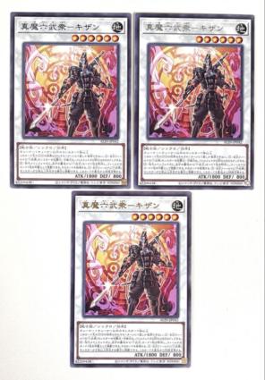遊戯王　真魔六武衆キザン　字レア　3枚セット　ALIN-JP042