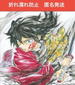 劇場版『鬼滅の刃 無限城編 第一章 猗窩座再来』入場者特典　第15弾　配布