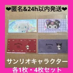 ❤︎マイナンバーカード❤︎マイナカード　サンリオ　クリアカードケース　4枚セット