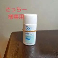2e 日焼け止めミルク SPF50+ PA++++ 40mlのサムネイル