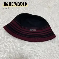 【美品】KENZO ケンゾー ウール混 ニット バケットハット ボーダー 刺繍