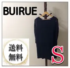 【匿名配送】RUIRUE ワンピース