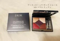 Dior DIORSHOW 5 COULEURS 183 プラム チュチュ