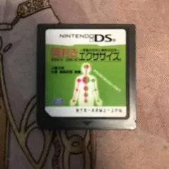 両利きエクササイズ　DS ソフト