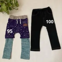 子供服95100★ボトムスまとめ売り2点セット男の子秋冬