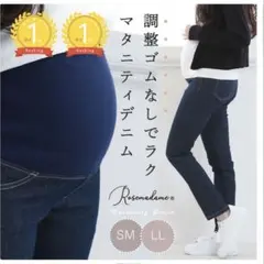 ✴︎Lサイズ✴︎ マタニティ デニムパンツ　スキニーデニム