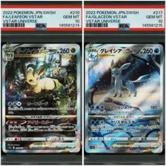 2026年最新】リーフィアVstar psa10の人気アイテム - メルカリ