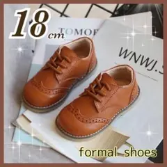 ブラウン 茶 レザー風 キッズシューズ フォーマル 男の子 女の子 18cm