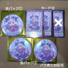 キュアキュンキュン　キミプリ感謝祭　缶バッジ2種3点＆フォト風カード1種2枚