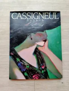 2026年最新】絵画 カシニョールの人気アイテム - メルカリ