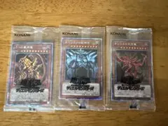 遊戯王⭐️三幻神⭐️プリシク⭐️未開封3枚セット⭐️PGB1