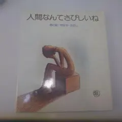 2026年最新】サンリオ やなせたかしの人気アイテム - メルカリ