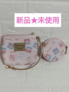 新品未使用★マイメロディポーチ２点セット
