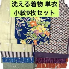 hirotan】☆25☆反物全て綿浴衣ゆかた未使用反物8点まとめ売り