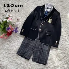 男の子120cmフォーマルスーツ4点セットブラックストライプ入園式卒園式