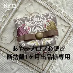 あや◡̈ プロフ必読ꕤ断捨離1ヶ月出品様 リクエスト 2点 まとめ商品