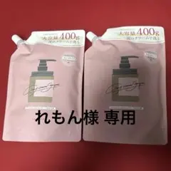 【新品未使用】cocone クレイクリームシャンプー スムース400g 2個