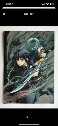 鬼滅の刃 全集中展 特殊印刷イラストカード 時透無一郎 2枚セット