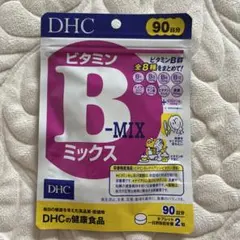 DHC ビタミンBミックス 90日分 180粒入のサムネイル