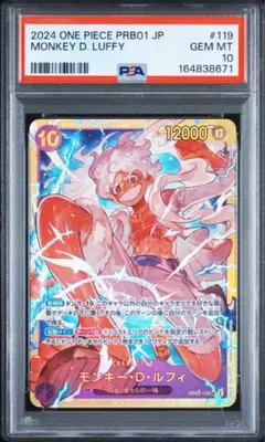 ね*こ様 【PSA10】ルフィ SEC OP05-119 the Best - メルカリ