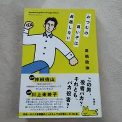 おつむの良い子は長居しない