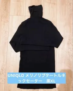 UNIQLO メリノリブタートルネックセーター　黒XL