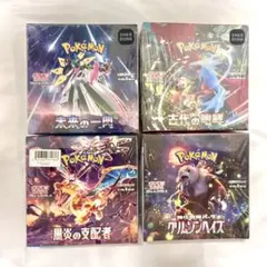 未来の一閃 古代の咆哮 黒煙の支配者 クリムゾンヘイズboxシュリンク付き4箱