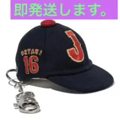 ル*ジ様 new era ニューエラ　WBC キーホルダー 大谷翔平16